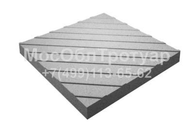 Бетонная Тактильная плитка диагональный риф 300х300х30 - слайд 1
